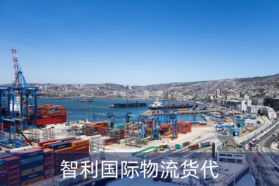 智利货代.jpg